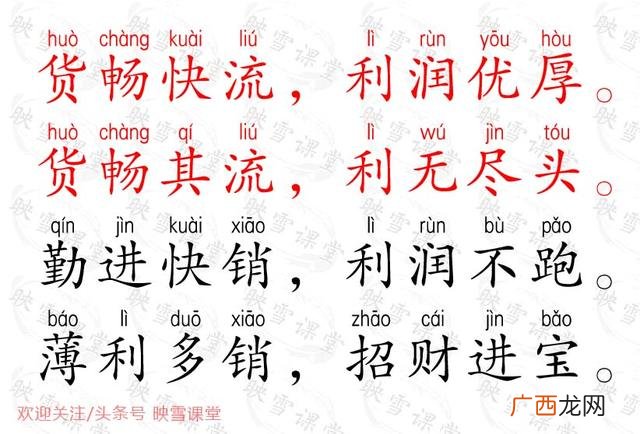 让客户下单朋友圈短句,生意经顺口溜励志