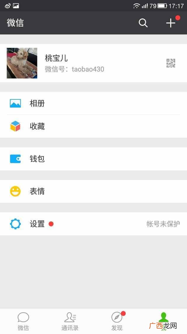 滴滴打车怎么用微信付款？滴滴出行首次使用方