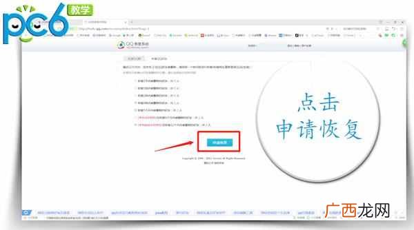 怎么恢复手机上qq删除的好友？qq好友恢复系统（