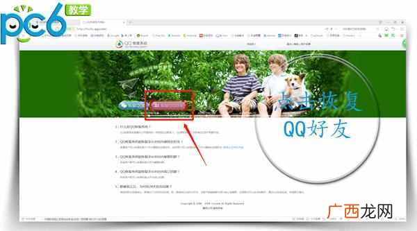 怎么恢复手机上qq删除的好友？qq好友恢复系统（