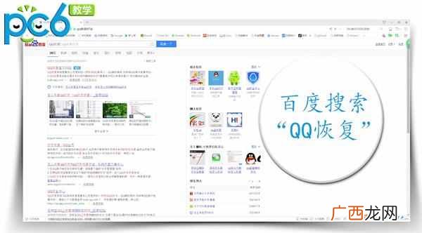 怎么恢复手机上qq删除的好友？qq好友恢复系统（