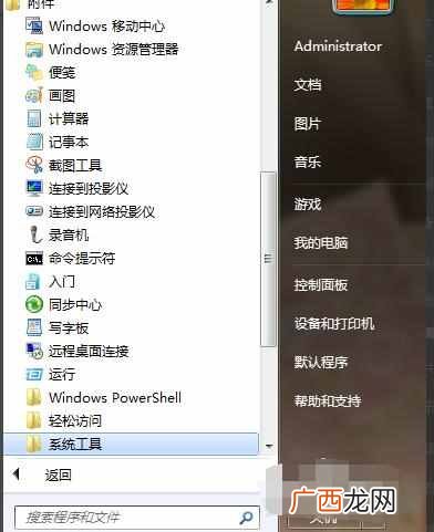 win7电脑定时关机怎么设置(电脑高手教你设置电脑