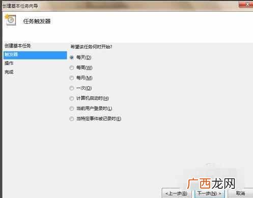 win7电脑定时关机怎么设置(电脑高手教你设置电脑