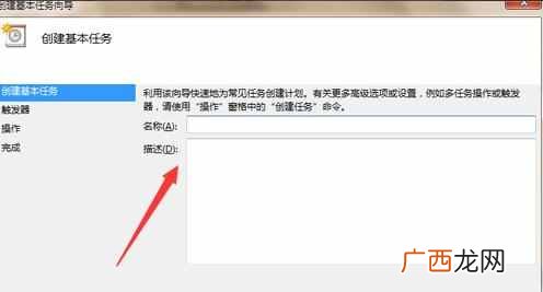 win7电脑定时关机怎么设置(电脑高手教你设置电脑