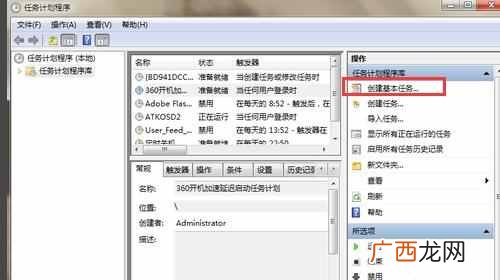win7电脑定时关机怎么设置(电脑高手教你设置电脑
