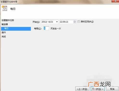win7电脑定时关机怎么设置(电脑高手教你设置电脑
