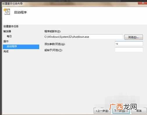 win7电脑定时关机怎么设置(电脑高手教你设置电脑
