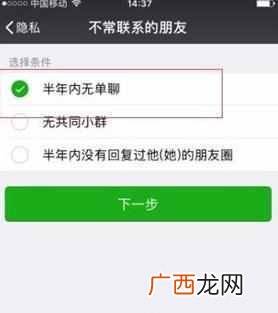 微信怎么批量删除好友（同时对方也删除自己方
