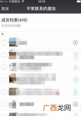 微信怎么批量删除好友（同时对方也删除自己方