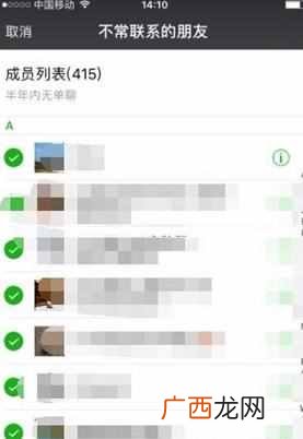 微信怎么批量删除好友（同时对方也删除自己方