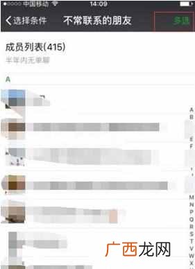 微信怎么批量删除好友（同时对方也删除自己方