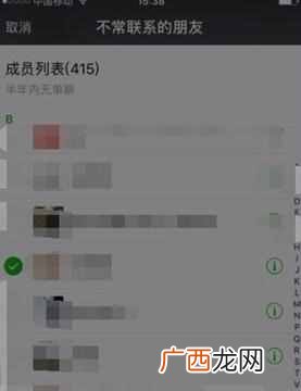微信怎么批量删除好友（同时对方也删除自己方