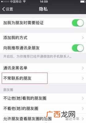 微信怎么批量删除好友（同时对方也删除自己方