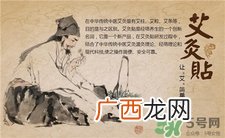 艾灸贴有用吗?艾灸贴贴肚脐的功效
