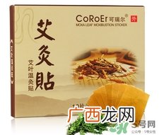 艾灸贴有用吗?艾灸贴贴肚脐的功效