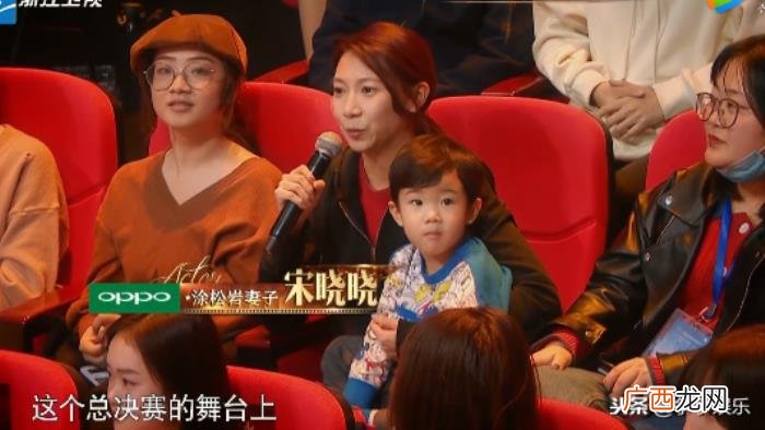 涂松岩的妻儿来为他加油 涂松岩的老婆