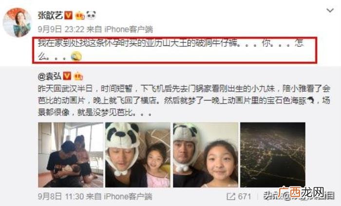 袁弘微博晒聊天记录 袁弘微博评论