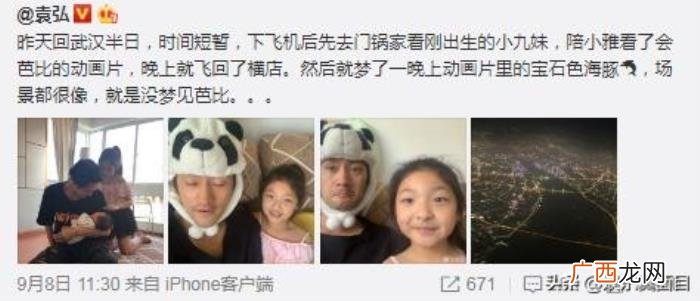 袁弘微博晒聊天记录 袁弘微博评论