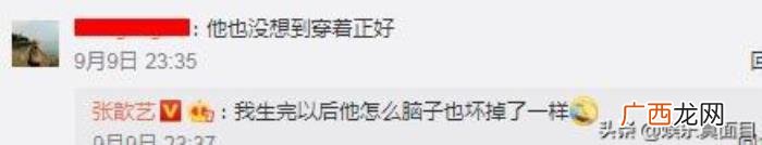 袁弘微博晒聊天记录 袁弘微博评论