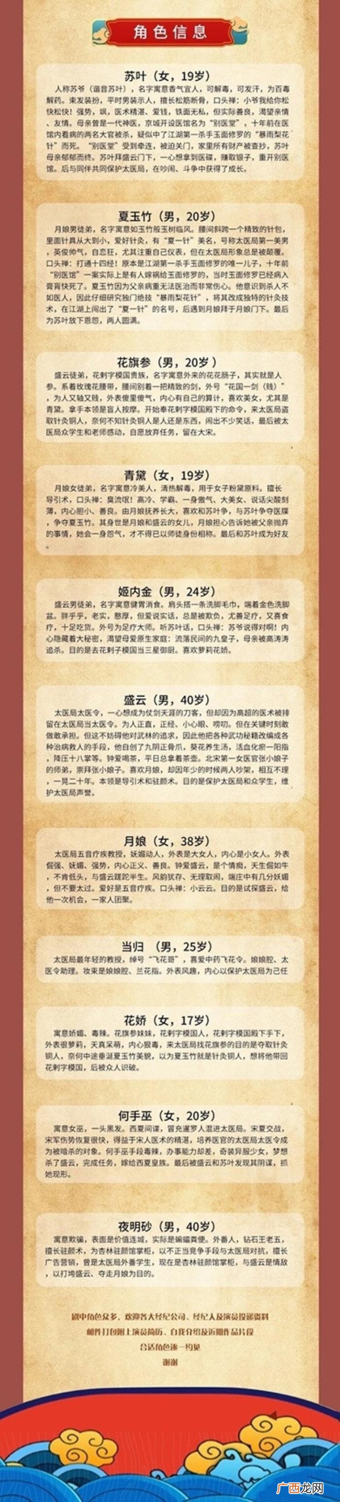 尚敬再度打造古装喜剧 尚敬最新作品