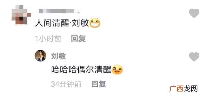 赛貂蝉刘敏近况曝光 赛貂蝉死了吗