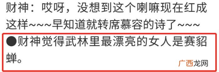 赛貂蝉刘敏近况曝光 赛貂蝉死了吗