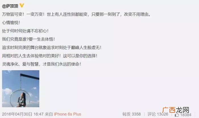 萨顶顶拿反话筒出现低级失误 萨顶顶假唱话筒拿反