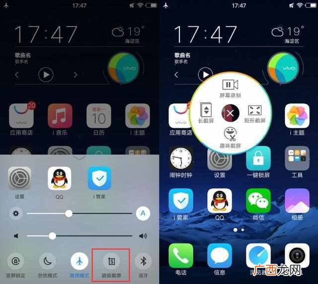 vivo手机怎么样截屏？vivo手机的优点和缺点分析