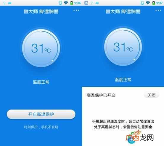苹果手机发热怎么办？目前最有效的处理方式