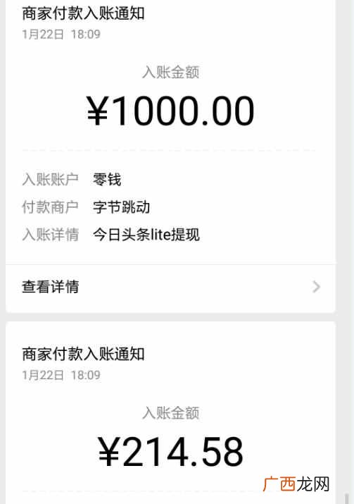 今日头条赚钱是真是假？揭秘今日头条赚钱规则