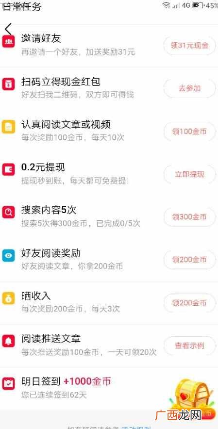 今日头条赚钱是真是假？揭秘今日头条赚钱规则