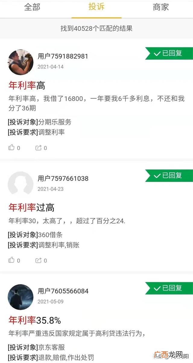 安全利息低的借款平台,手机上借钱哪个最安全利息低