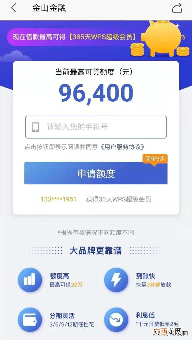 安全利息低的借款平台,手机上借钱哪个最安全利息低
