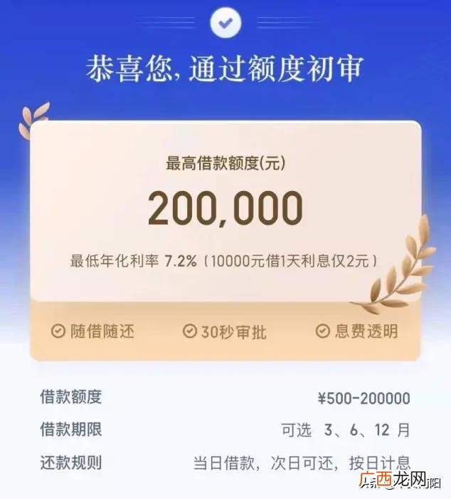 安全利息低的借款平台,手机上借钱哪个最安全利息低