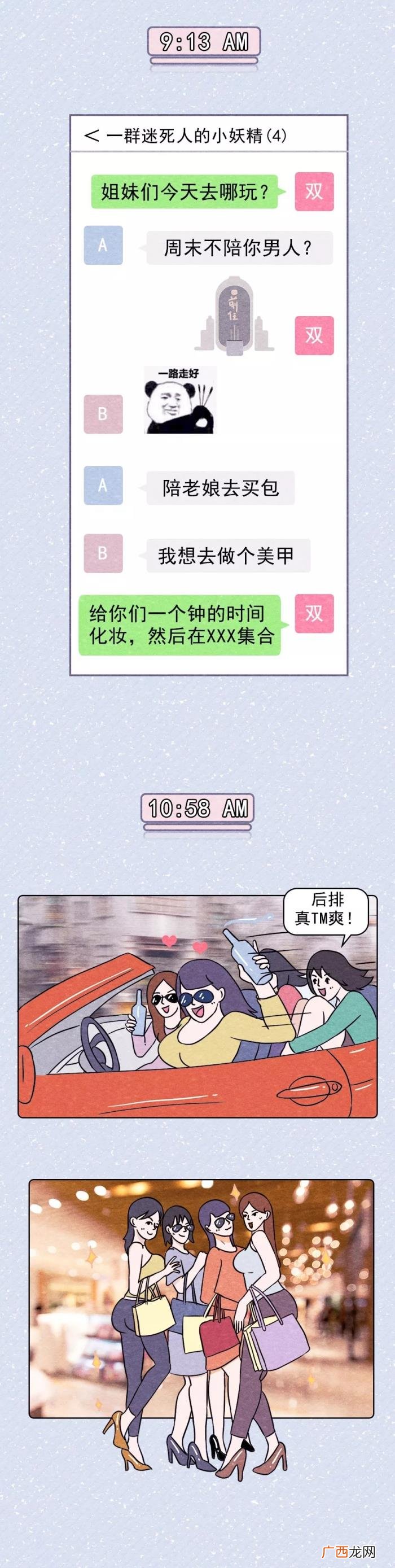 双子座分手后，双子座失恋后24小时全记录
