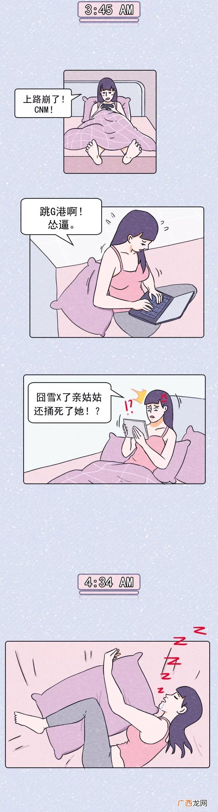 双子座分手后，双子座失恋后24小时全记录
