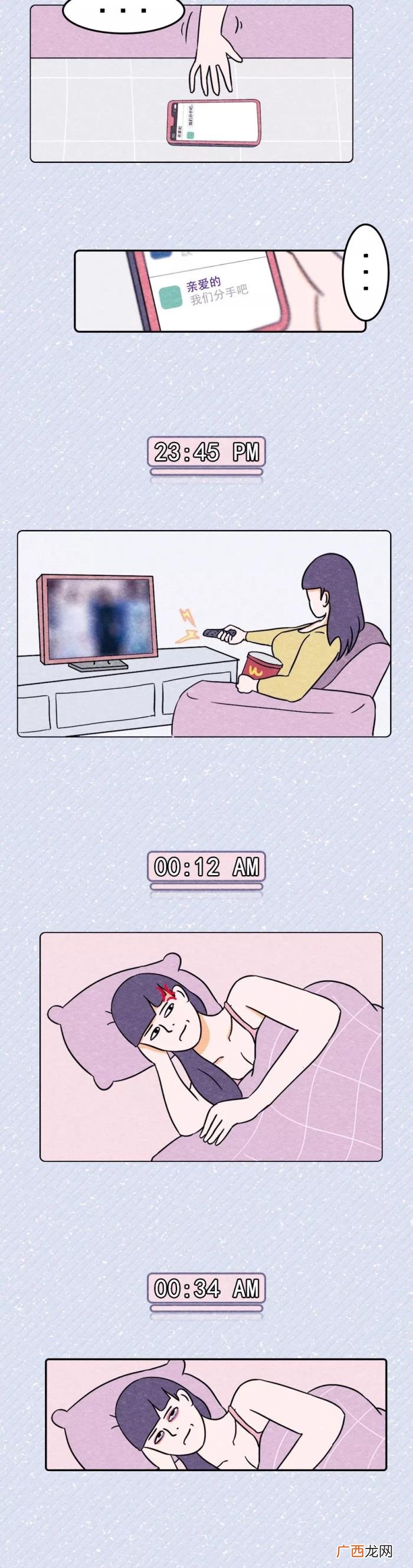 双子座分手后，双子座失恋后24小时全记录