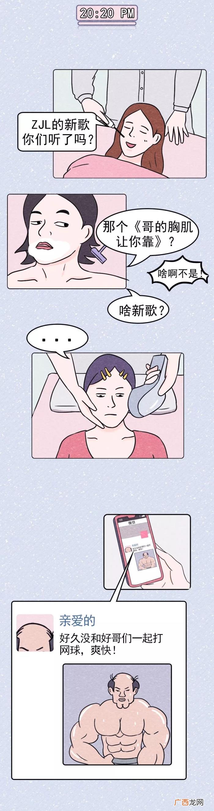 双子座分手后，双子座失恋后24小时全记录