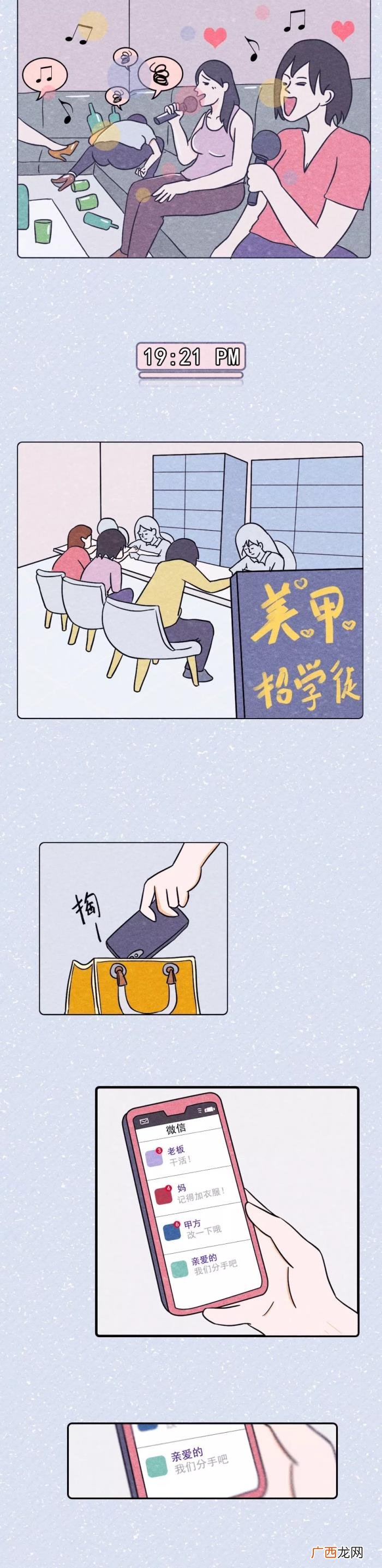 双子座分手后，双子座失恋后24小时全记录