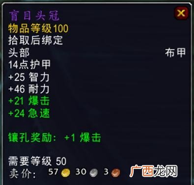 魔兽世界9.0前夕冰冠冰川区域BOSS马维恩掉落