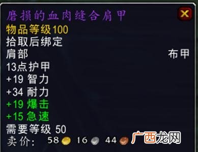 魔兽世界9.0前夕冰冠冰川区域BOSS马维恩掉落