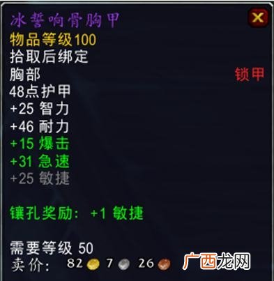 魔兽世界9.0前夕冰冠冰川区域BOSS马维恩掉落
