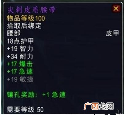 魔兽世界9.0前夕冰冠冰川区域BOSS掠夺者因格瓦尔掉落一览