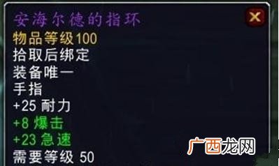 魔兽世界9.0前夕冰冠冰川区域BOSS掠夺者因格瓦尔掉落一览