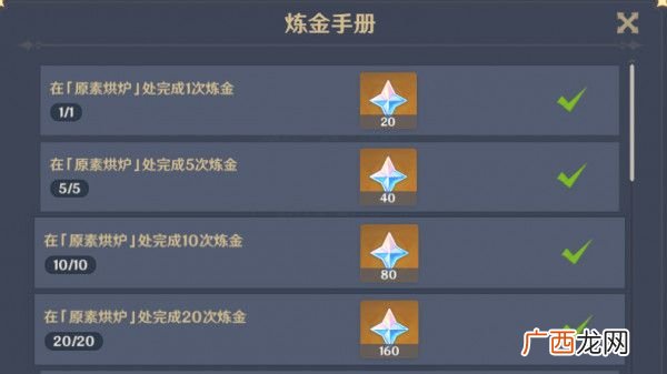 原神元素充溢挑战攻略
