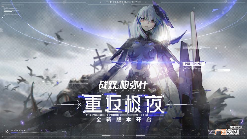 战双帕弥什武安君效果属性介绍