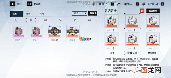 战双帕弥什武安君效果属性介绍