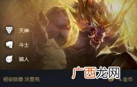 云顶之弈S4赛季3月神4明昼阵容玩法攻略