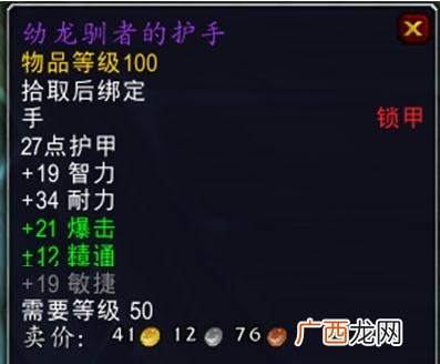魔兽世界9.0前夕冰冠冰川区域BOSS塔达姆王子掉落一览