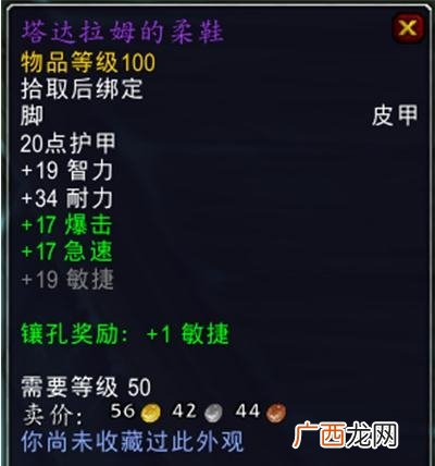 魔兽世界9.0前夕冰冠冰川区域BOSS塔达姆王子掉落一览